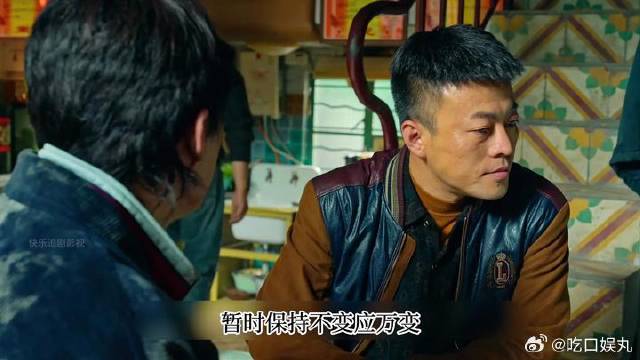 唐小龙暗中使坏，试探高启强跟安欣的关系