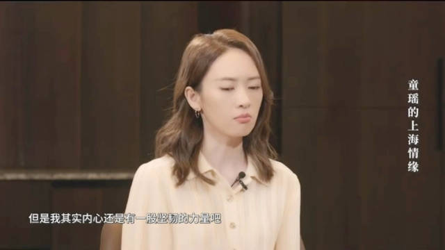 童谣表面温柔内心坚韧，钟爱演绎坚韧独立女性， 请继续多演戏！