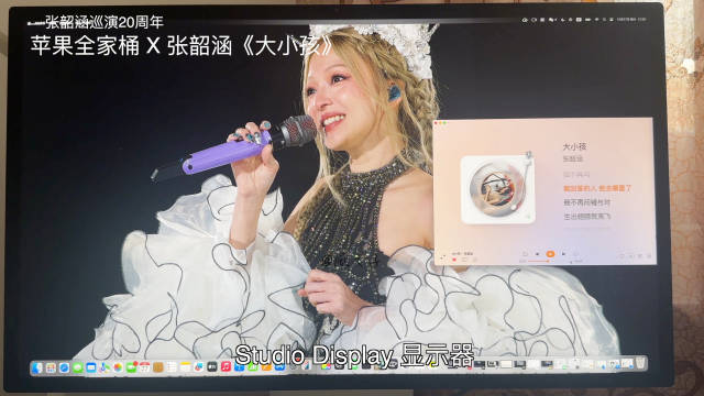 苹果全家桶 X 张韶涵《大小孩》