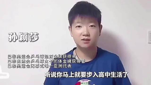 莎头说辞高度相似，同款模板既视感 孙颖莎王楚钦