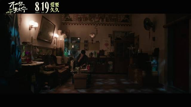 毛不易献唱电影不想失去你主题曲MV上线，8月19日七夕上映