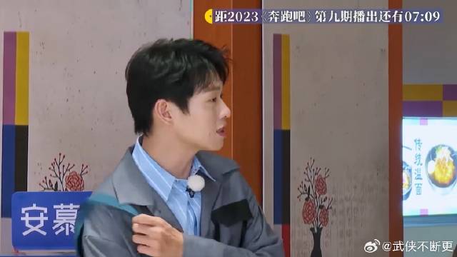 魏大勋简直太抽象了，直接拿出自己找的，白鹿瞬间笑瘫了丨奔跑吧