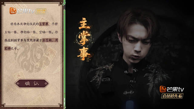 细微表情全部逃不过许凯的眼睛，冷静分析局势，妥妥密室推理隐藏大佬
