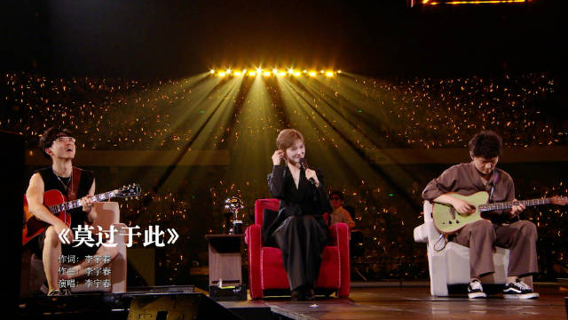 李宇春北京演唱会9月5日6日，二十年音乐之旅收官