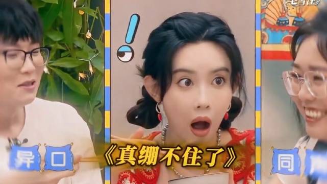 孟子义最后的反应真是给我看笑了