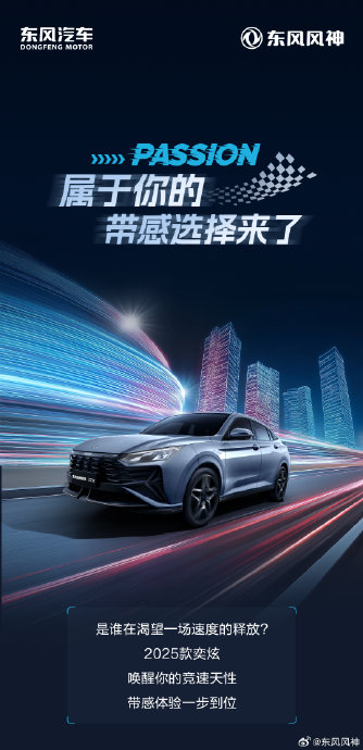 奕炫是什么牌子车