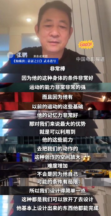 荷兰弟拍摄蜘蛛侠时因特技受过什么伤？