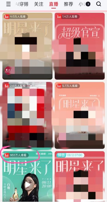 白鹿的下一次直播预计会在什么时候？