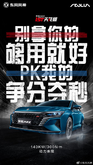 奕炫max的动力表现如何？
