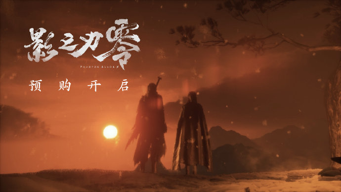 《影之刃零》正式发售日期是哪天？