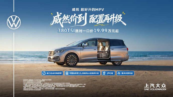 大众威然380TSI二手车的市场保值率如何？