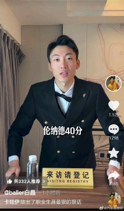 伦纳德为何说白晶在自己头上得不了10分？