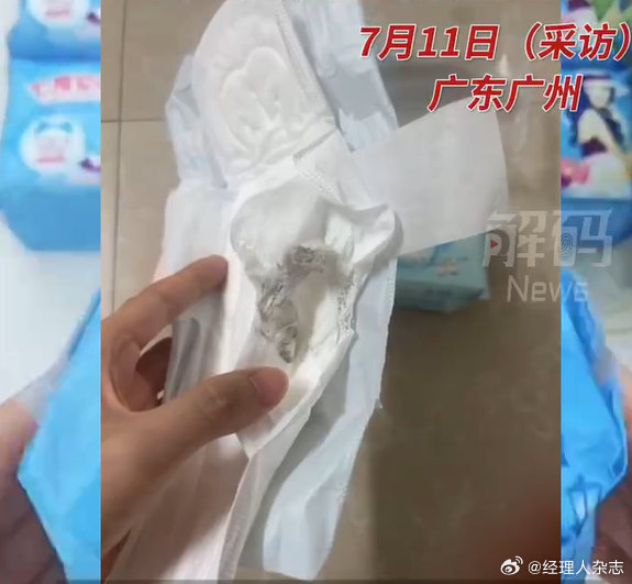 七度空间卫生巾污渍到底是什么原因造成的? 七度空间卫生巾污渍到底是什么原因造成的?