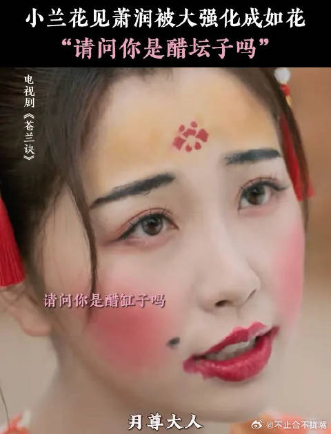 小兰花：老公太爱吃醋了怎么办，在线等，挺急的