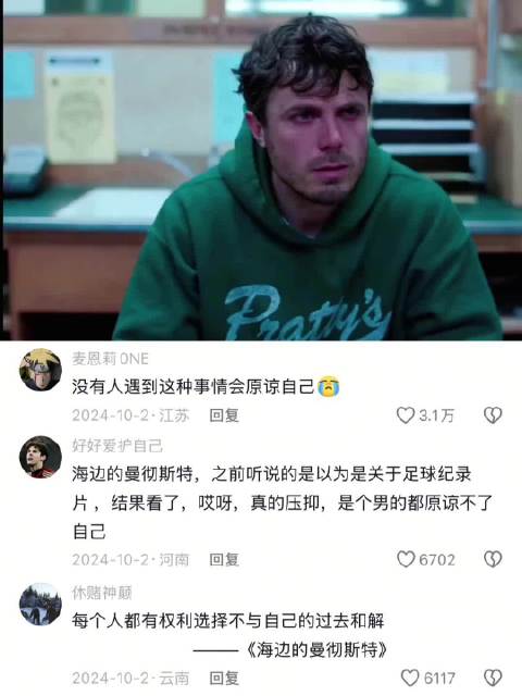 “时间只能治愈那些愿意被治愈的人” —《海边的曼彻斯特》