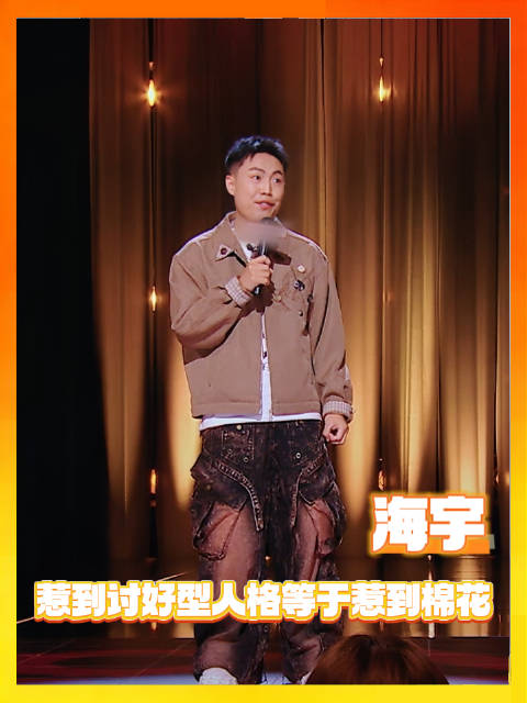 讨好型人格超羡慕讨伐型人格精神状态的一集