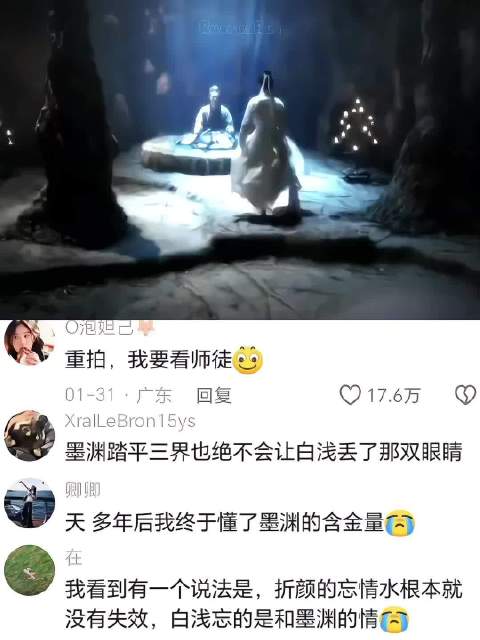 墨渊要是在，他踏平三界都不会让白浅丢了那双眼睛！