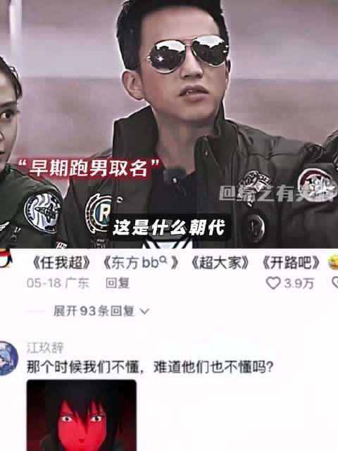 早起跑男取名这块