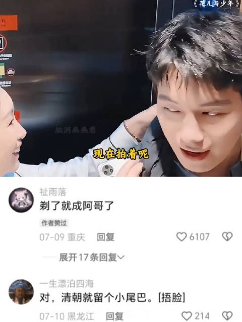 胡先煦：那我不又成四阿哥了