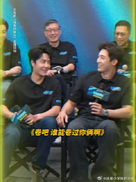 王一博：本题结束，该卷下一个问题了