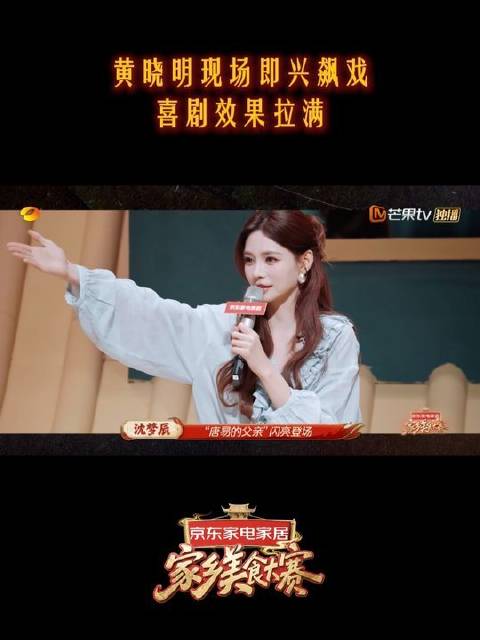 黄晓明舞台突发即兴飙戏，笑点密度爆表！