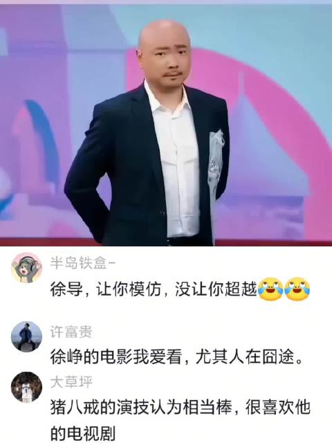 徐峥模仿沈腾名场面《你过来啊》，太好笑了哈哈哈