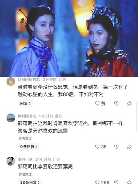 李连杰《方世玉2》名场面！李嘉欣郭蔼明夜色对峙，上演新欢旧爱修罗场！