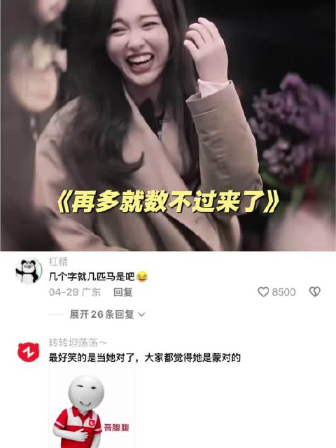 “数马游戏” 唐嫣 ｜杨迪｜王勉
