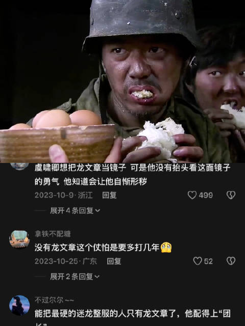 就算他是冒牌团长，也能把人安全带回家 我的团长我的团 段奕宏