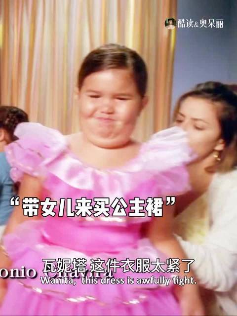 “我女儿只是有一点婴儿肥而已” 美剧｜绝望主妇｜亲情