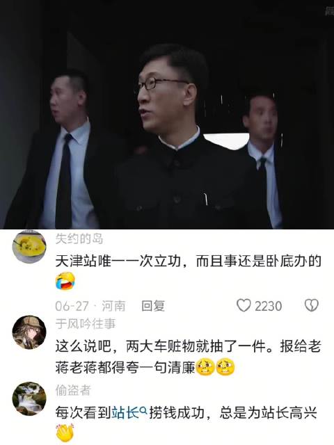 斯蒂庞克表忠心，玉座金佛做铺垫，余则成全力冲刺副站长之位， 潜伏