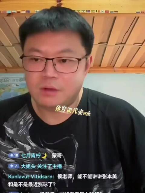 8.12侯英超老师最新直播聊到林诗栋部分