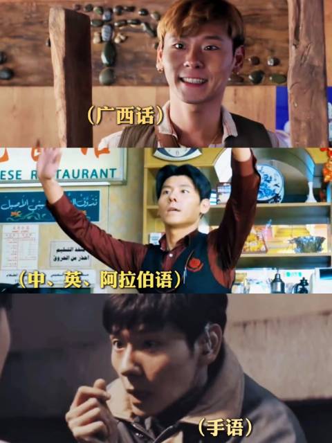 蒋奇明究竟掌握了几门语言角色专属口音
