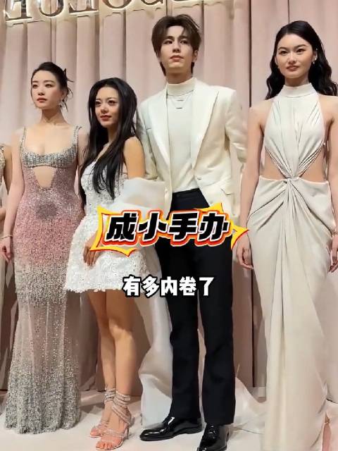 “为何女星防压身高那么内卷？”