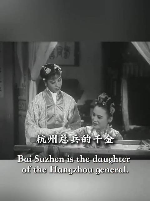 1939年的《白蛇传》
