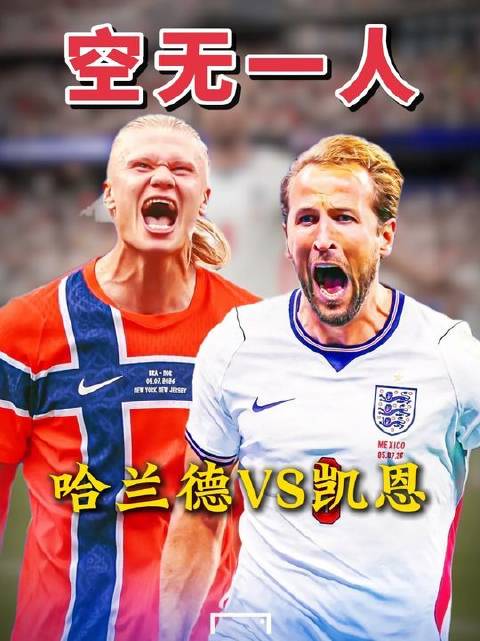 为何挪威对阵英格兰被冠以“世界杯最具戏剧张力之战”之名？