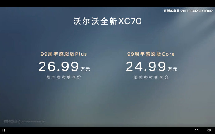 沃尔沃XC70两驱怎么样