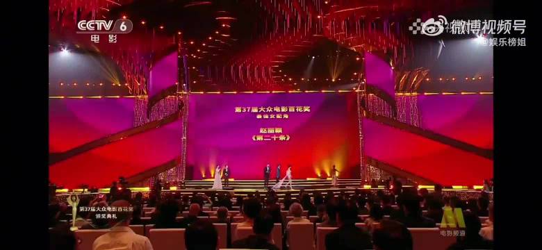 赵丽颖获第37届百花奖最佳女配角，电影频道力挺