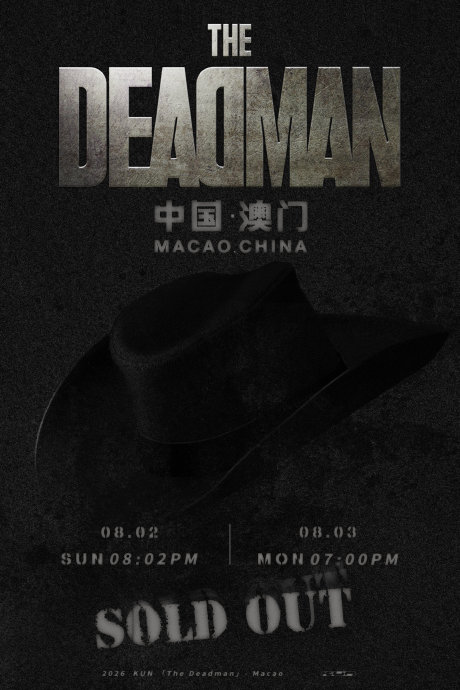 蔡徐坤澳门演唱会玩转无限流，三次重生震撼全场