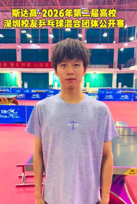 新鲜圆圆哥 ⓒ深圳给力乒乓球俱乐部