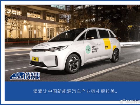 滴滴一下，送中国新能源汽车产业链出海