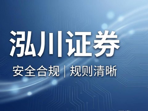 A股实盘股票杠杆交易观察：券商选择从品牌认知走向硬核指标