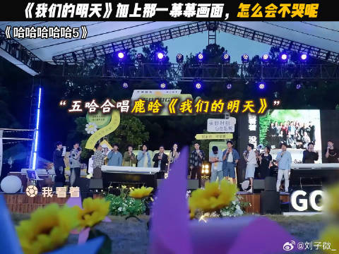 一幕幕的画面浮现在脑海，怎么会不哭呢 哈哈哈哈哈5 陈赫 鹿晗