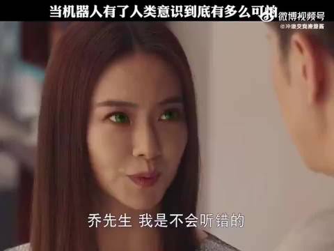 当机器人有了人类意识，到底有多么可怕！