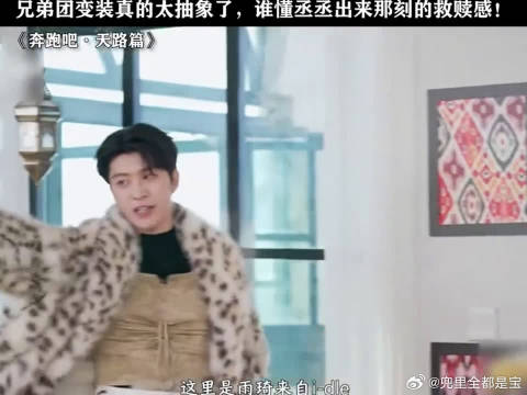 谁懂范丞丞出来那一刻的救赎感！