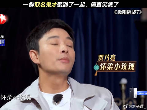 一群取名鬼才聚到了一起，简直笑疯了 鹅滴神片 新春看好戏