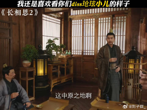 要知道你菜做的这么好吃，我早同意了 长相思2 鹅厂踏春观影季