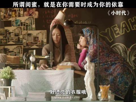 小时代：不管人生遇到什么挫折，闺蜜永远是最安心的依靠