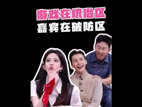 你好星期六：孟子义陈伟霆曾舜晞杨迪同框，时而软萌治愈，时而爆笑不停
