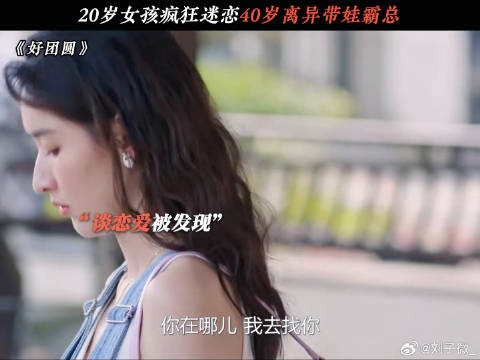 一家人都水灵灵的破防了 白百何 王玉雯
